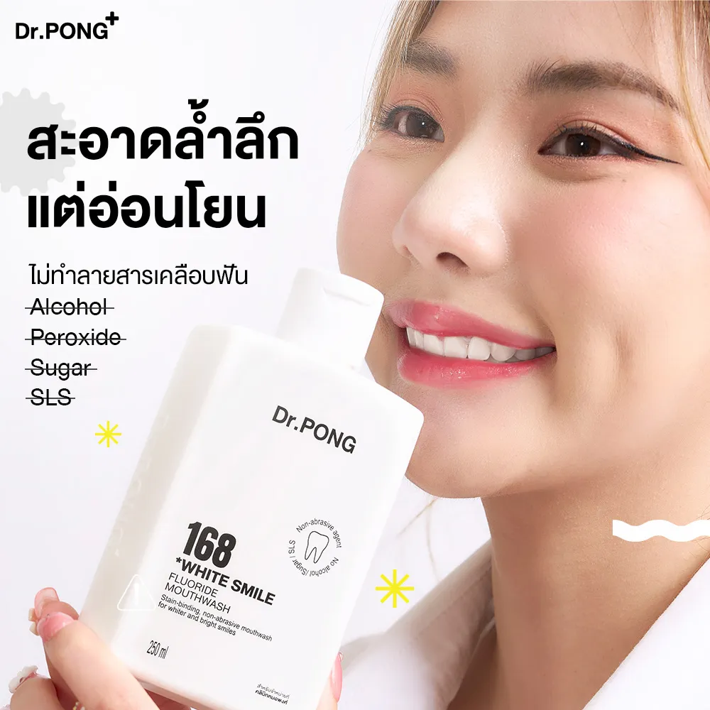 ข้อความโปรโมตความสะอาดล้ำลึก อ่อนโยน ปราศจากแอลกอฮอล์ เพอร์ออกไซด์ น้ำตาล และ SLS
