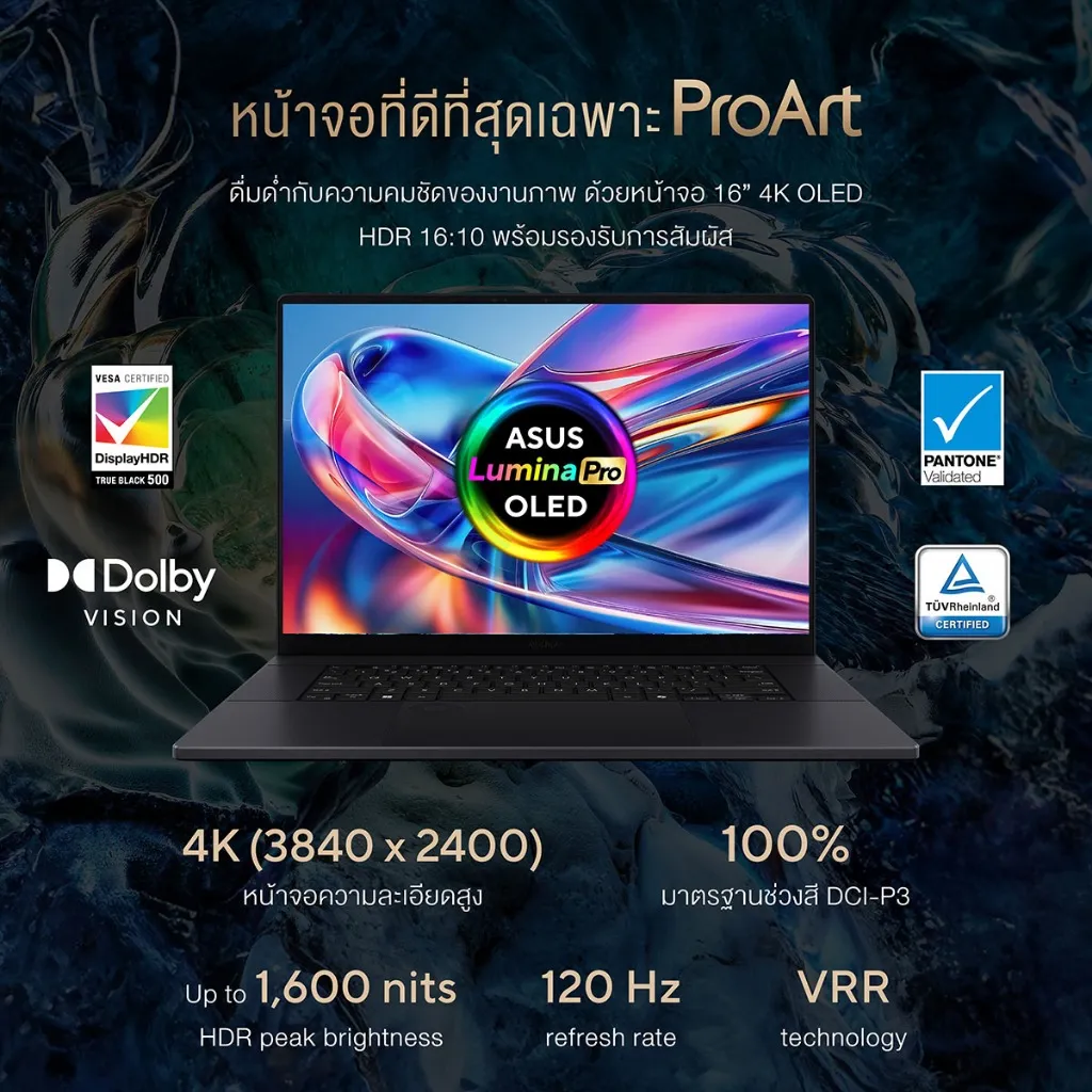 หน้าจอ ASUS ProArt P16 H7606WX 4K OLED 16:10 120Hz สว่างสูงสุด 1,600 nits พร้อม Dolby Vision