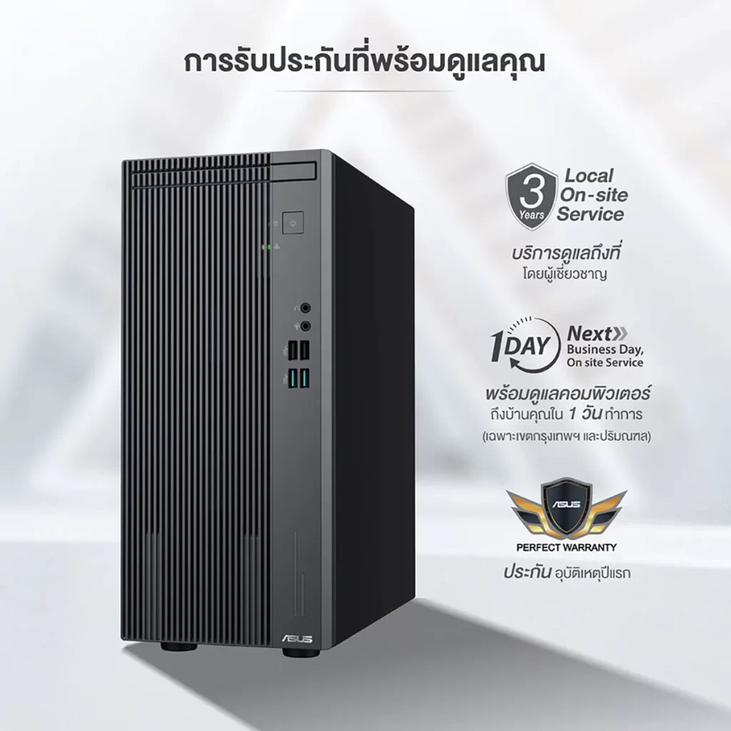 ASUS S5 Mini Tower i7 รับประกัน On-site 3 ปี และบริการเข้าดูแลวันทำการถัดไป