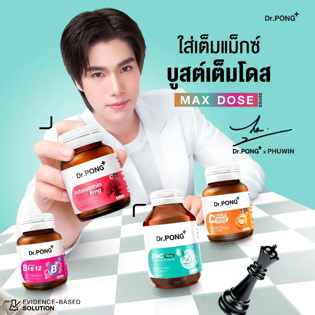 นายแบบถือสินค้าในซีรีส์แม็กซ์โดสหลายชนิด วางบนตารางสีขาว