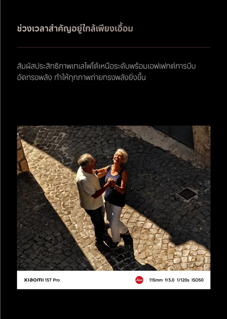 ภาพตัวอย่างเทเลโฟโต้ จับคู่ผู้สูงอายุเต้นรำบนถนนหินกลางแสงแดด เก็บรายละเอียดและเงาชัด