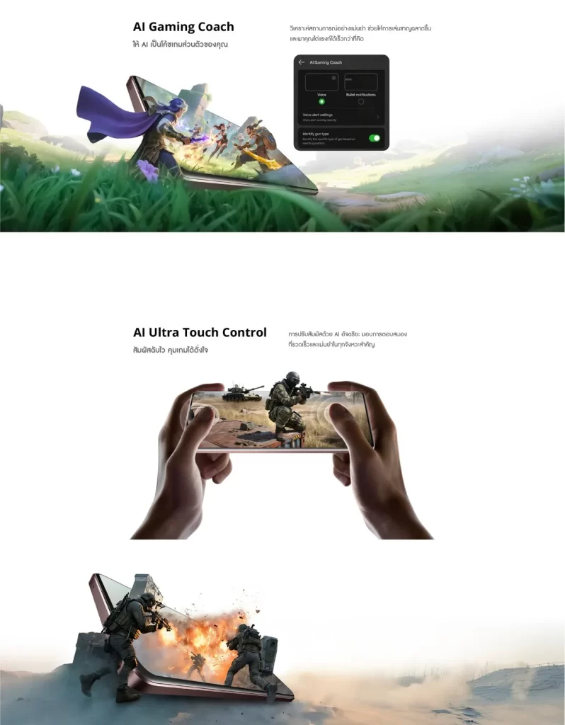 โหมด AI Gaming Coach และ AI Ultra Touch Control ช่วยเล่นเกม MOBA และ FPS ได้แม่นยำ