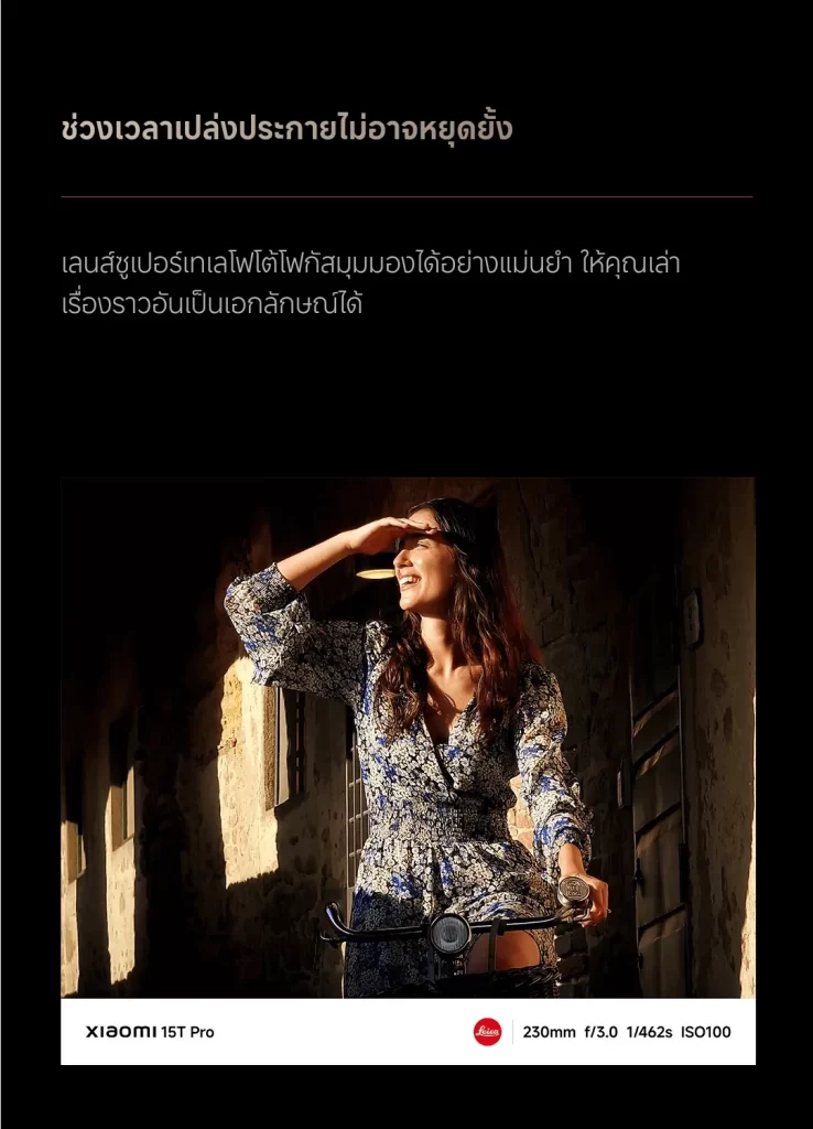 ภาพบุคคลในตรอกหิน หญิงสาวนั่งจักรยานยกมือบังแดด โทนแสงทองและเงาคมชัด