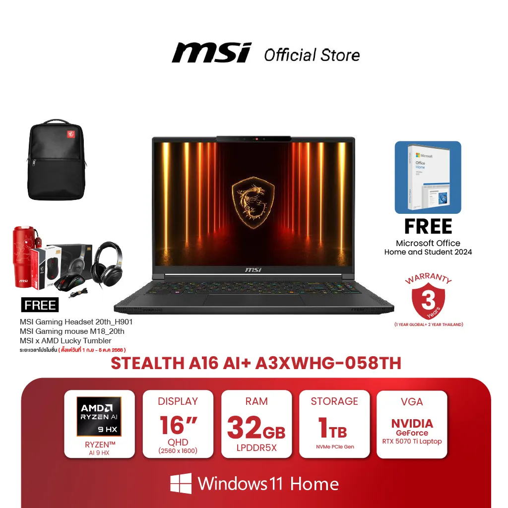 โปรโมชัน MSI Stealth A16 RTX 5070 Ti แถม Office 2024 หูฟัง เมาส์ และรับประกัน 3 ปี