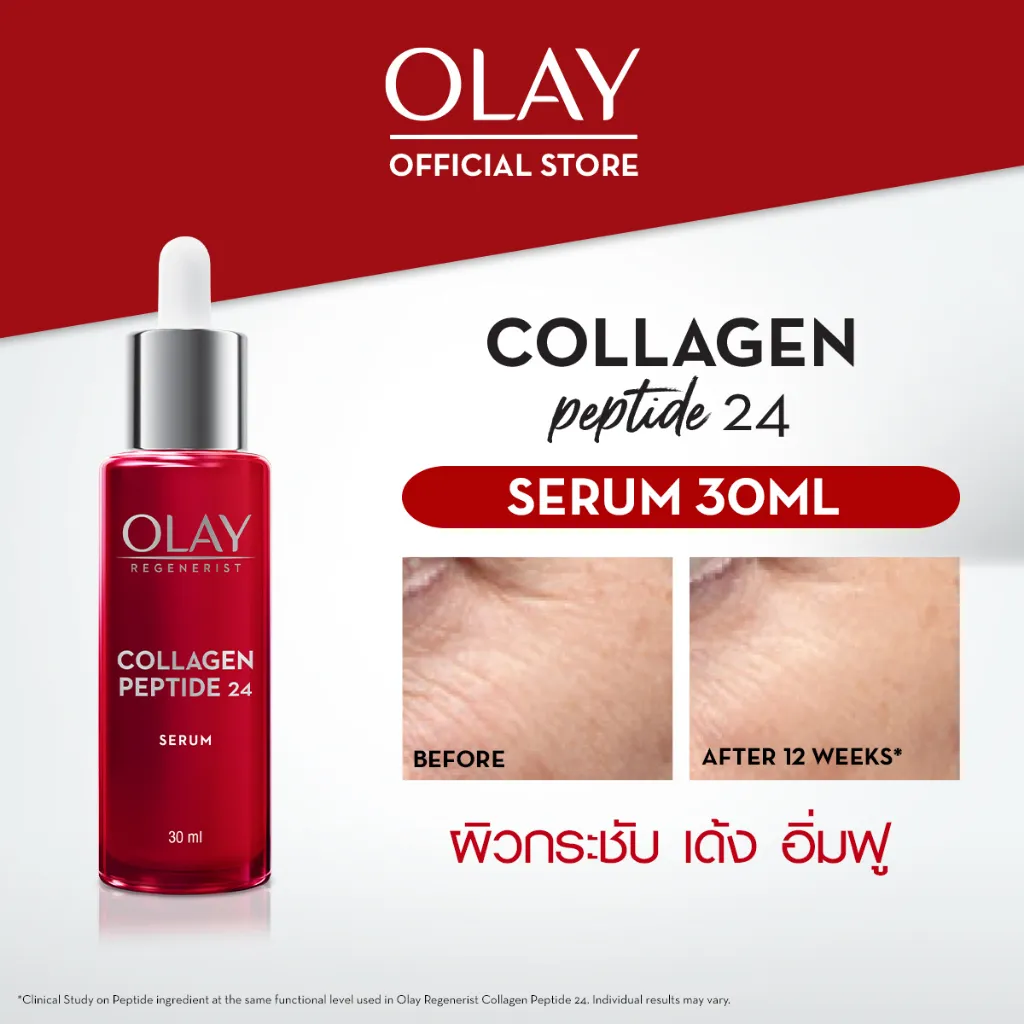 ขวดหยดสีแดง 30 มล. พร้อมภาพก่อนและหลัง 12 สัปดาห์ ของ Olay Collagen Peptide 24 Serum