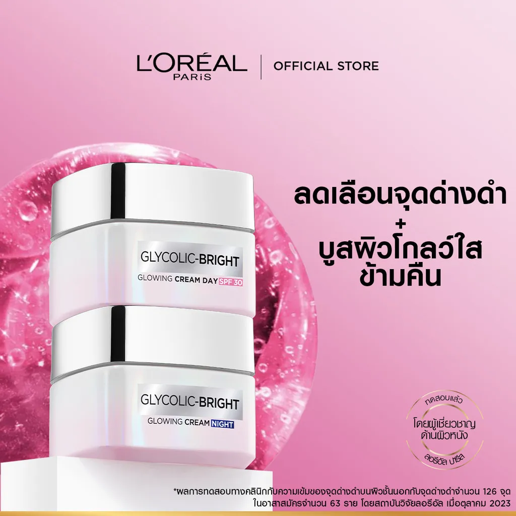 ลอรีอัล ปารีส Glycolic Bright เซตลดจุดด่างดำ เดย์ครีม SPF30 และไนท์ครีมจัดวางคู่บนพื้นชมพู