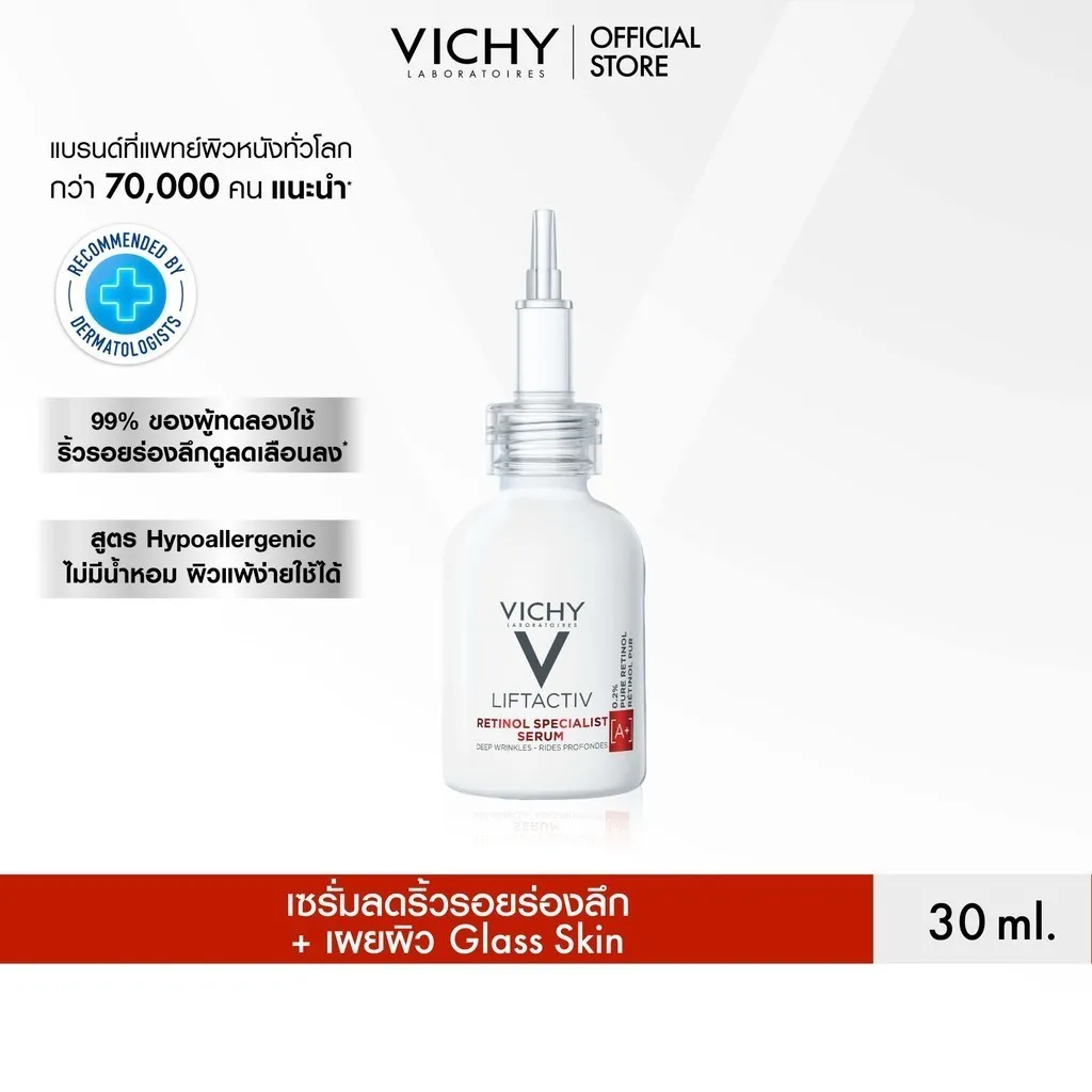 เซรั่ม Vichy Liftactiv Retinol ขนาด 30 มล. ขวดหัวหยดบนพื้นหลังขาว พร้อมข้อความ 99% ริ้วรอยลดลง