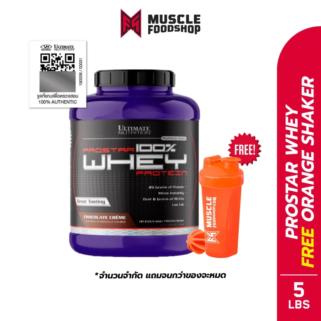 เวย์โปรตีน ULTIMATE NUTRITION PROSTAR 5 ปอนด์ สีม่วง แถมเชคเกอร์สีส้ม พร้อมสติกเกอร์ตรวจสอบสินค้าแท้