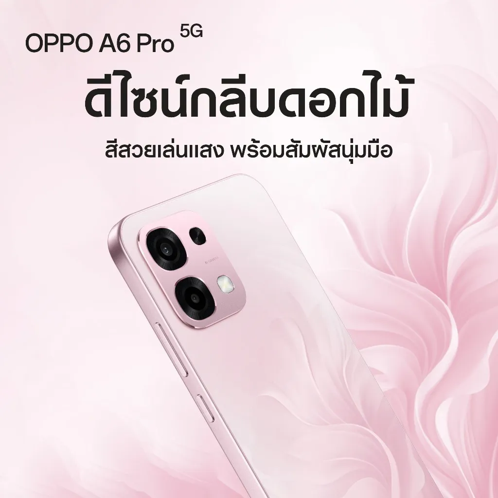 ฝาหลังลายกลีบดอกไม้สีชมพู ของ OPPO A6 Pro 5G 8GB 256GB จับถนัดมือ