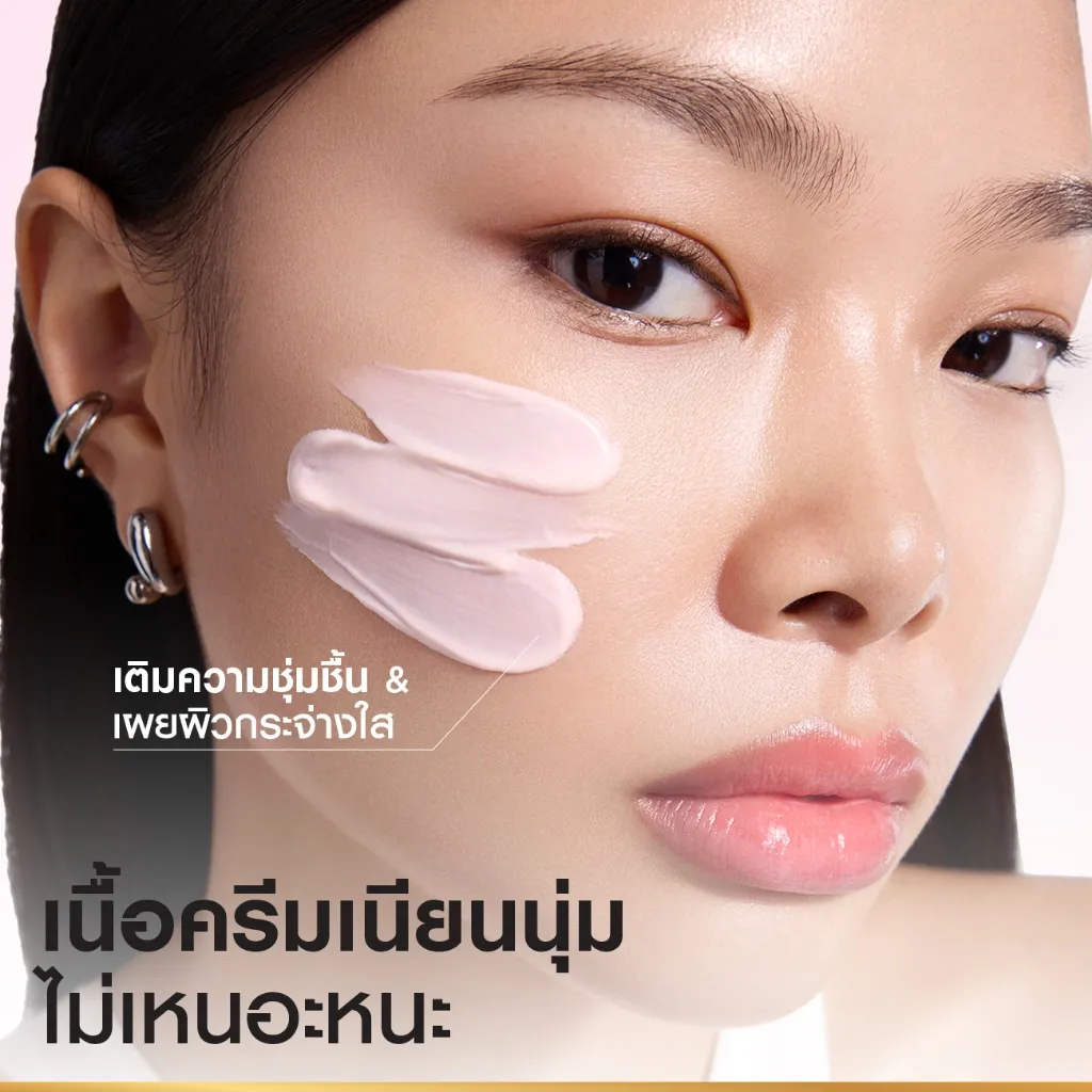 ครีมบำรุงสีชมพูปาดบนแก้ม โชว์เนื้อครีมนุ่มบางเบาและผิวโกลว์ชุ่มชื้น