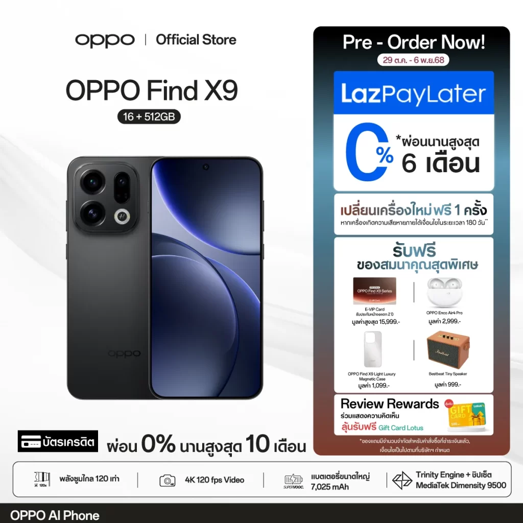 OPPO Find X9 16GB 512GB สีดำ แบนเนอร์พรีออเดอร์ ผ่อน 0% รับของแถม และสิทธิ์เปลี่ยนเครื่อง 180 วัน