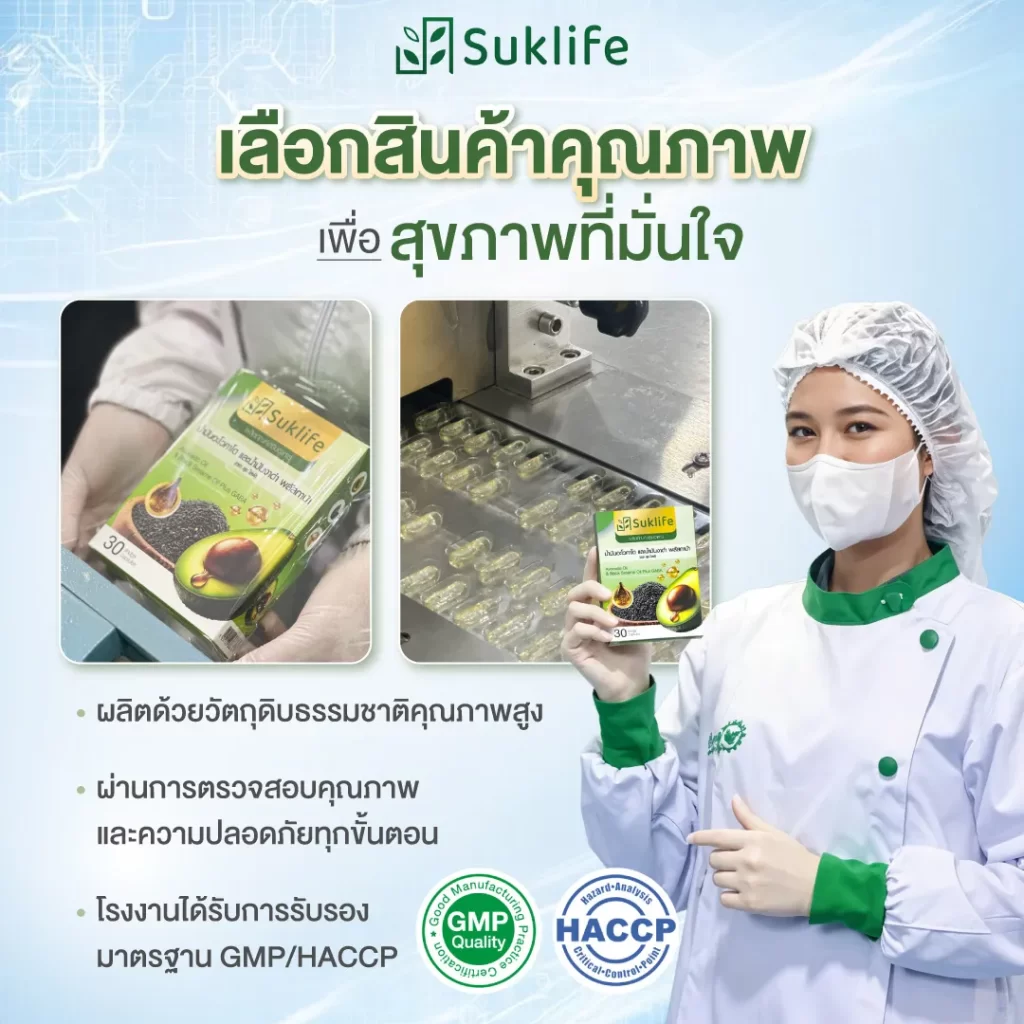 สายการผลิตในโรงงาน มาตรฐาน GMP และ HACCP พร้อมเจ้าหน้าที่ตรวจสอบคุณภาพ