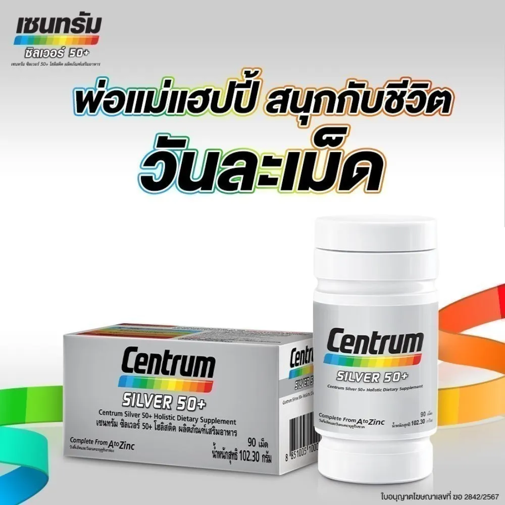 ข้อความวันละเม็ดตัวใหญ่ด้านบน ขวดสีขาวและกล่องสีเงินวางด้านขวา