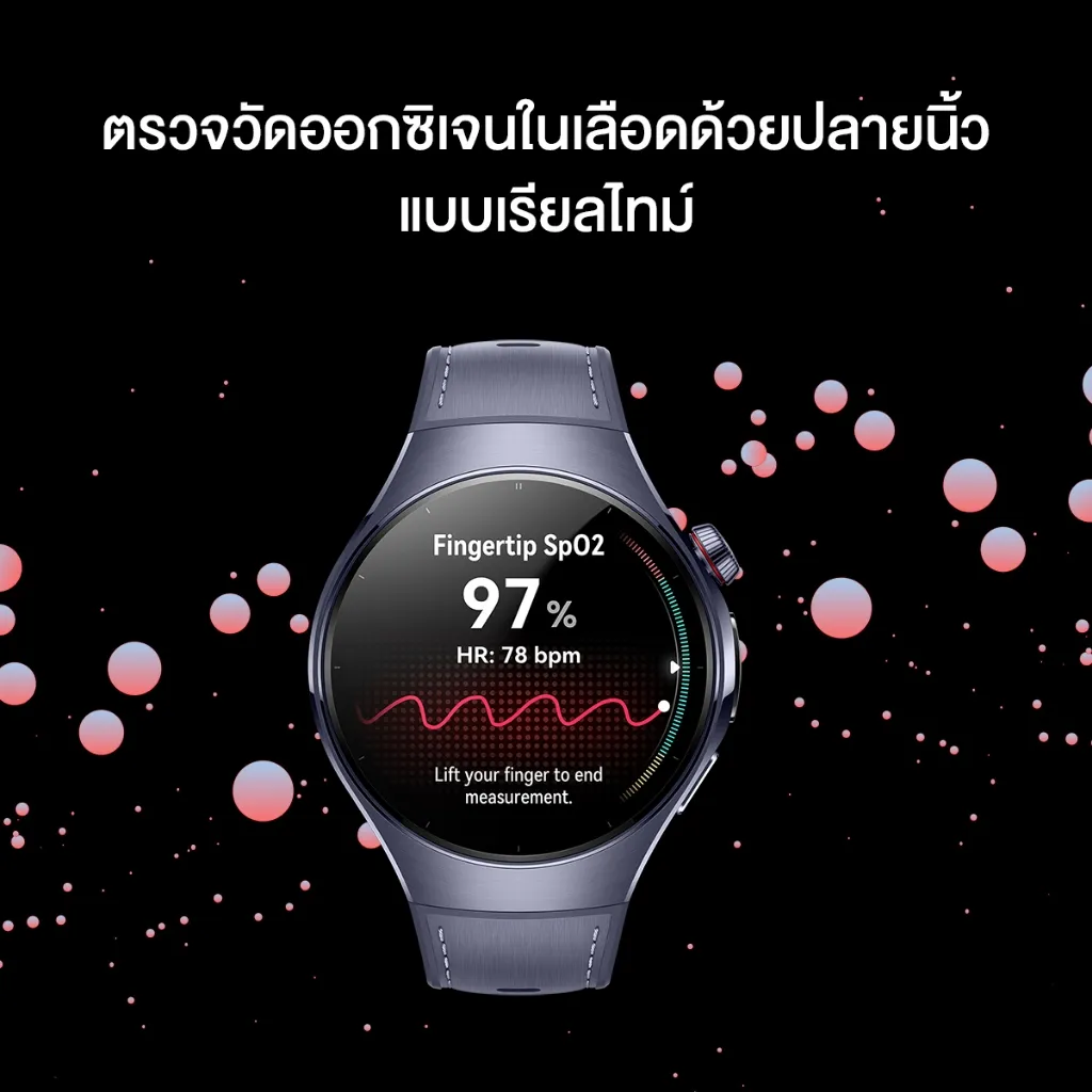 หน้าจอดิจิทัลวงกลมแสดงค่า SpO2 97% พร้อมกราฟชีพจรแบบเรียลไทม์