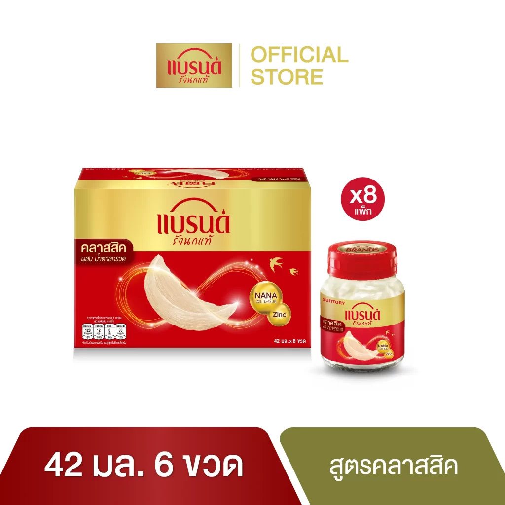 แพ็ค 42 มล. 6 ขวดจาก แบรนด์ รังนกแท้ สูตรคลาสสิค พร้อมขวดเดี่ยวโชว์และป้าย x8 แพ็ก บนพื้นสีขาว