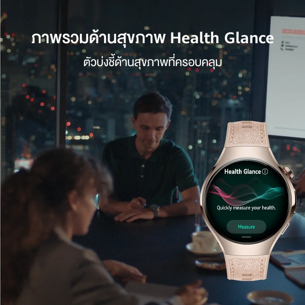 แดชบอร์ด Health Glance รวบรวมตัวชี้วัดสุขภาพ ใช้ดูสรุประหว่างทำงานหรือเดินทาง