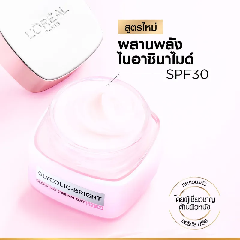 เปิดกระปุกเดย์ครีม SPF30 โทนชมพูของ ลอรีอัล ปารีส Glycolic Bright เซตลดจุดด่างดำ
