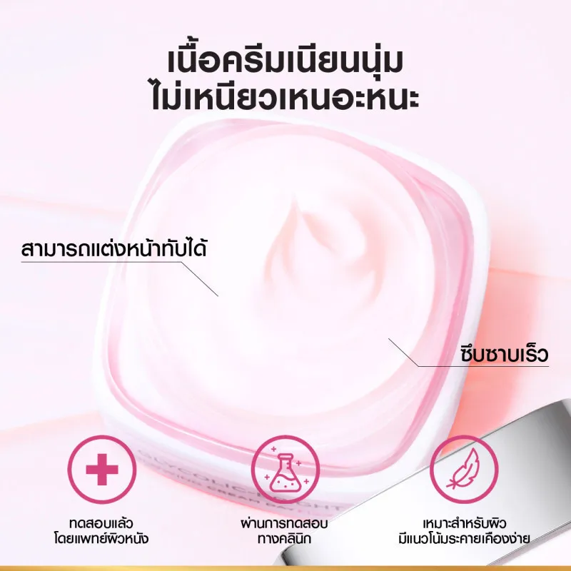 ครีมสีชมพูเนียนนุ่มในกระปุก ซึมซาบเร็ว เหมาะกับผิวมีแนวโน้มระคายเคืองง่าย