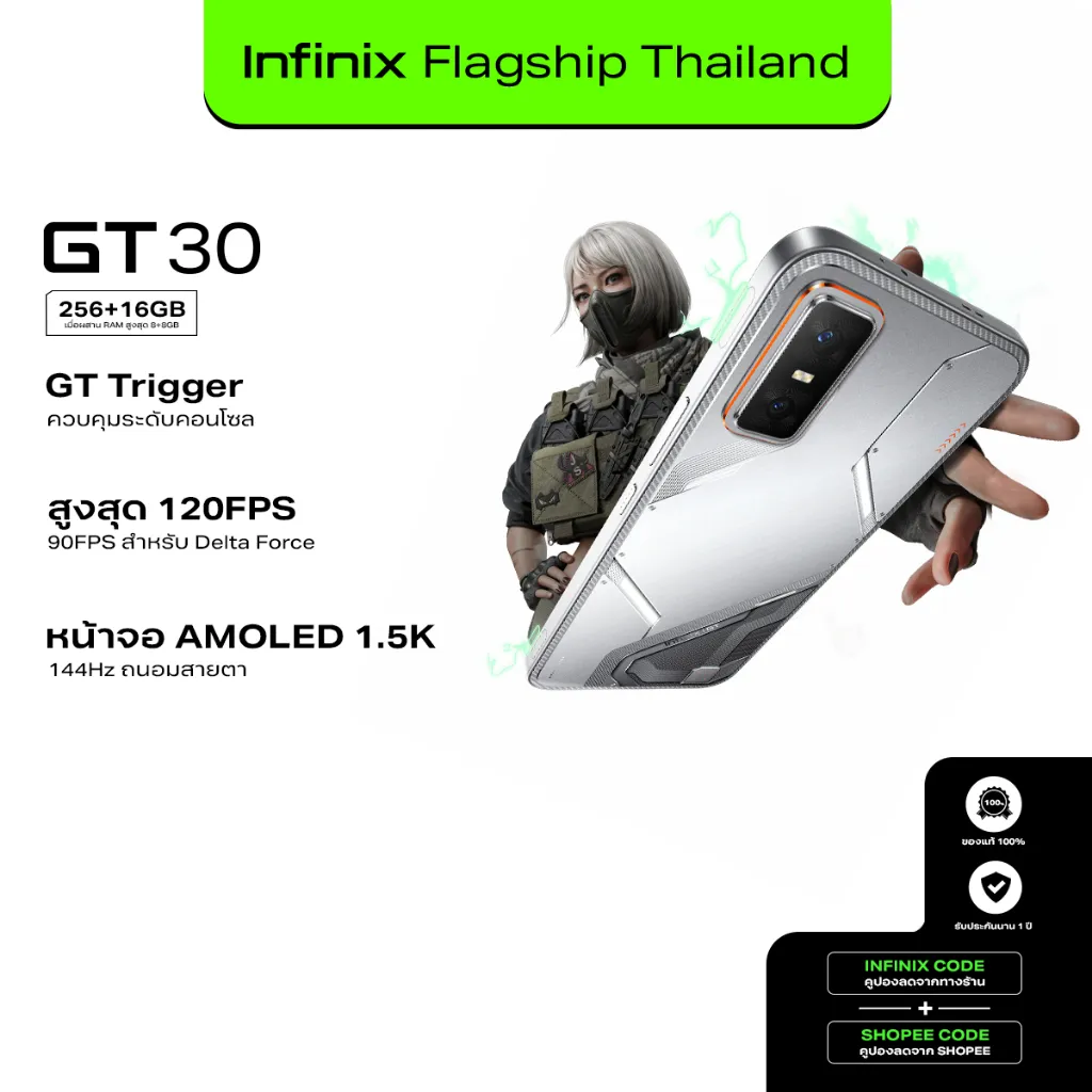 โปรโมชัน Infinix GT 30 5G ความจุ 256+16GB พร้อม GT Trigger และจอ AMOLED 1.5K 144Hz