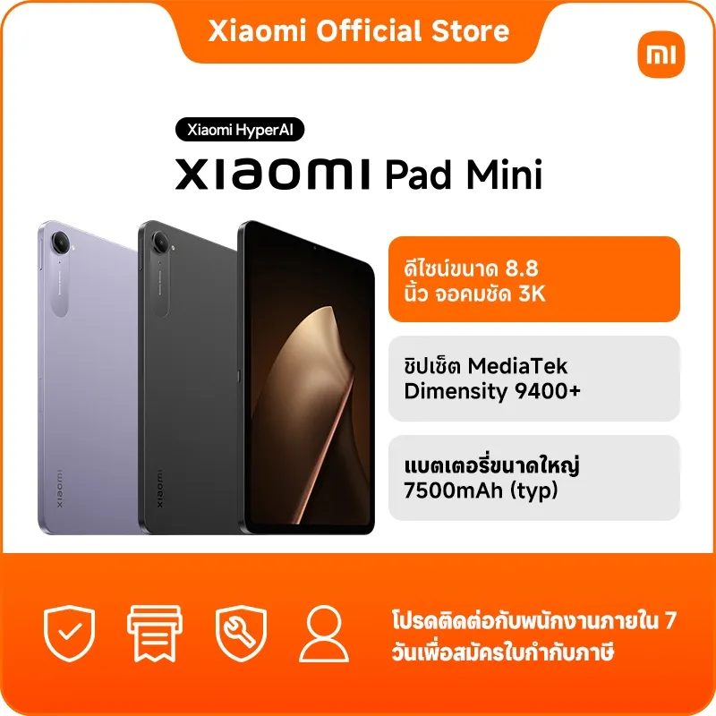 แท็บเล็ต Xiaomi Pad Mini 12 512 จากร้านทางการ แสดงสเปกจอ 8.8 นิ้ว 3K
