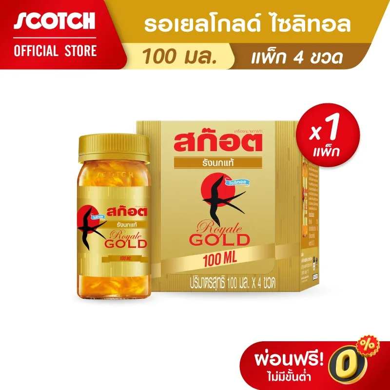 ผลิตภัณฑ์ สก๊อต รังนกแท้ รอเยลโกลด์ ไซลิทอล 100 มล แพ็ก 4 ขวดจากร้านทางการบนพื้นหลังสีขาวแดง