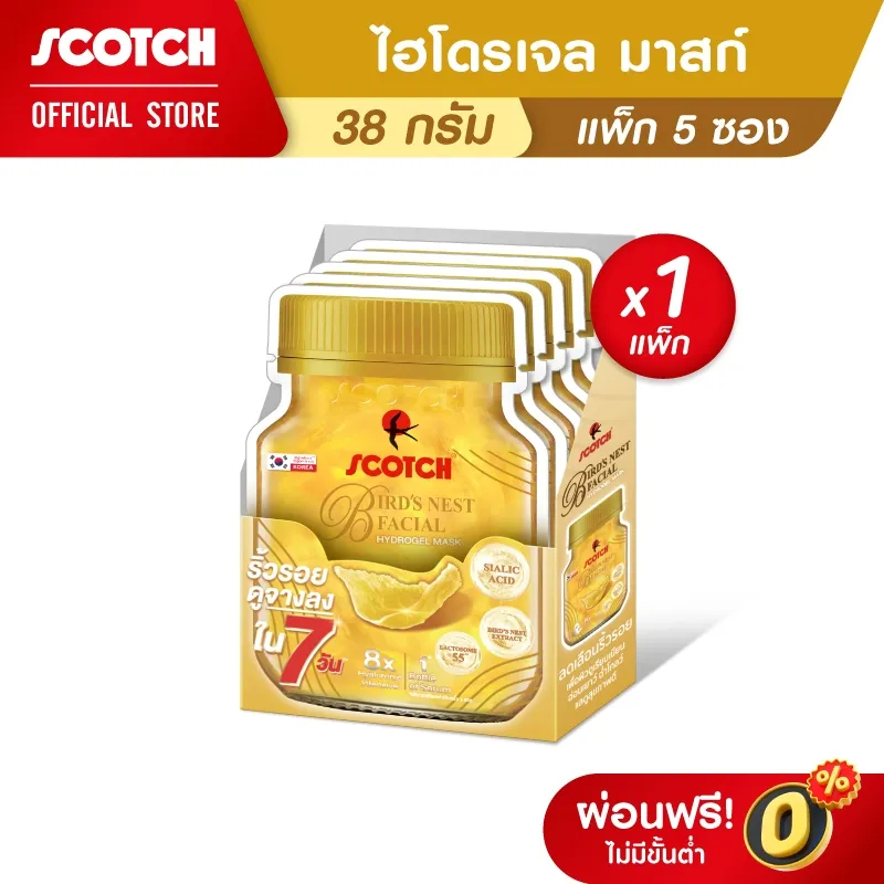 สก๊อต เบิร์ดเนสท์ ไฮโดรเจลมาสก์ แพ็ก 5 ซอง กล่องเหลืองจากร้านทางการพร้อมโปรผ่อน 0 เปอร์เซ็นต์