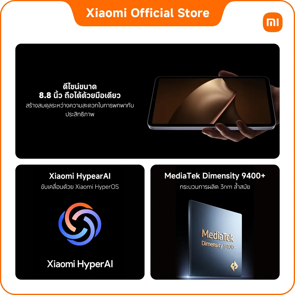 กราฟิกโปรโมตดีไซน์แท็บเล็ตขนาดกะทัดรัด พร้อมเทคโนโลยี ai และชิปประมวลผล
