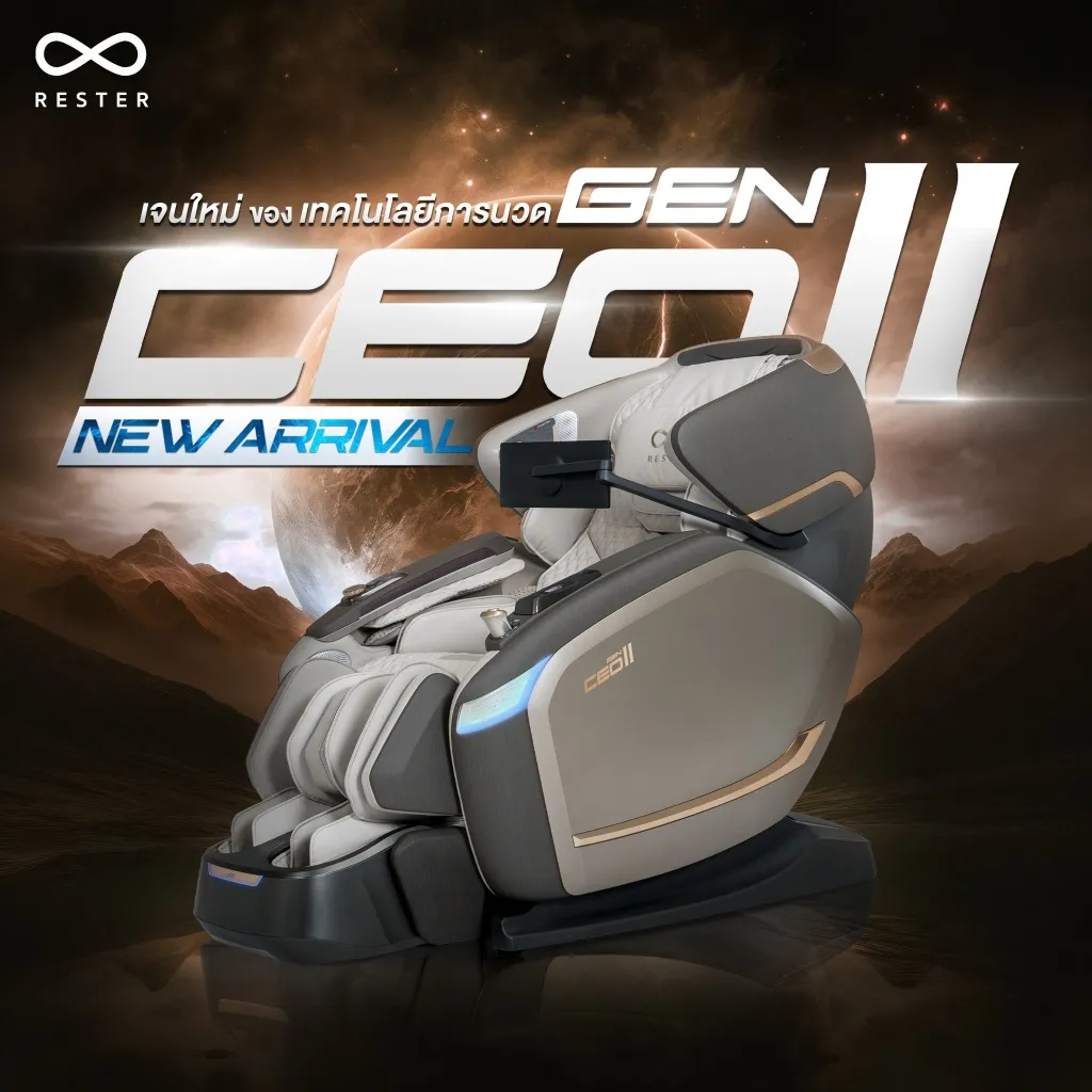 กราฟิกเปิดตัว NEW ARRIVAL โชว์มุมซ้ายของ เก้าอี้นวดไฟฟ้า Rester CEO Gen 2 ดีไซน์หรูโทนเทาเข้ม