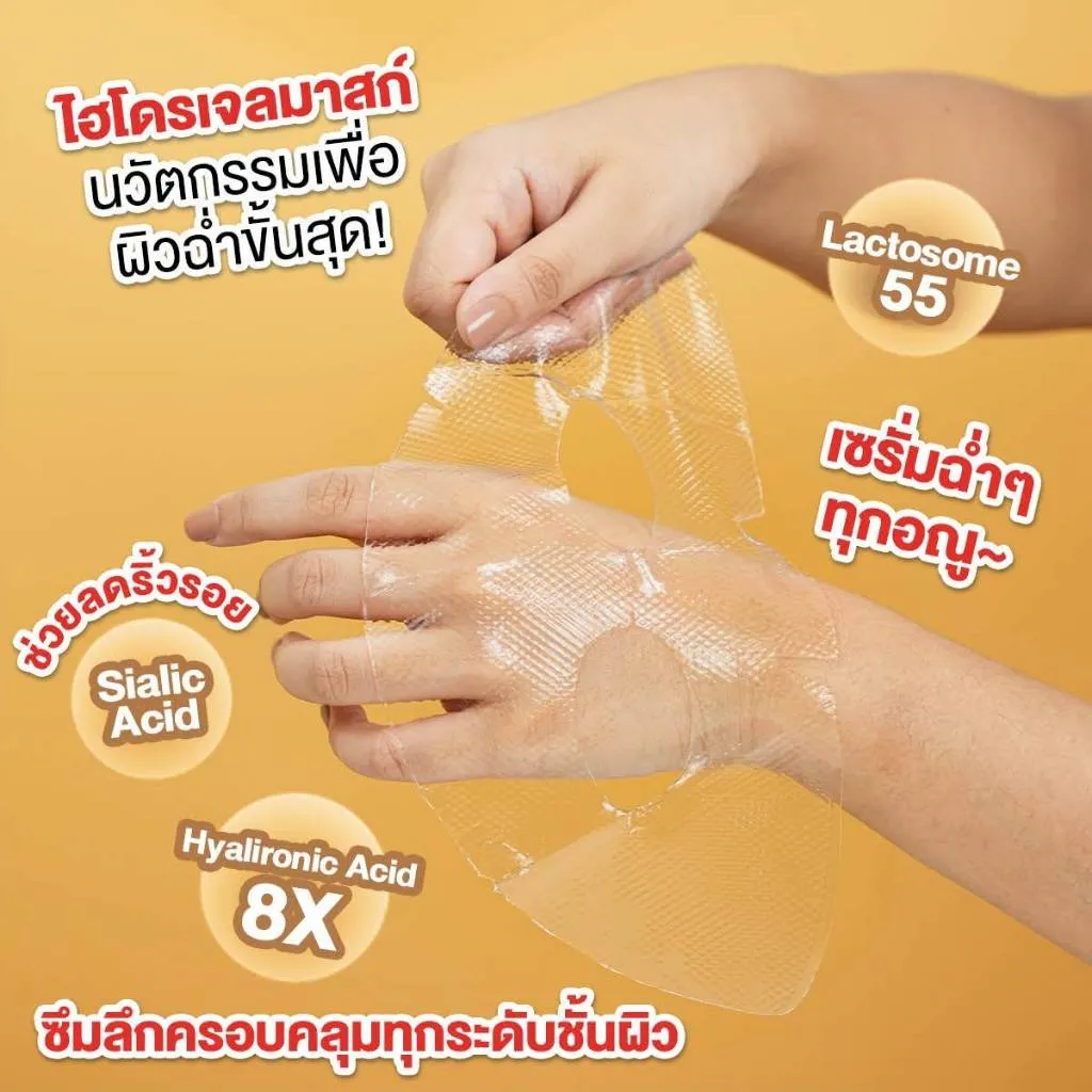 แผ่นมาส์กเจลใสเนื้อแนบสนิทกำลังถูกยกออกจากหลังมือให้เห็นความยืดหยุ่นและความชุ่มชื้น
