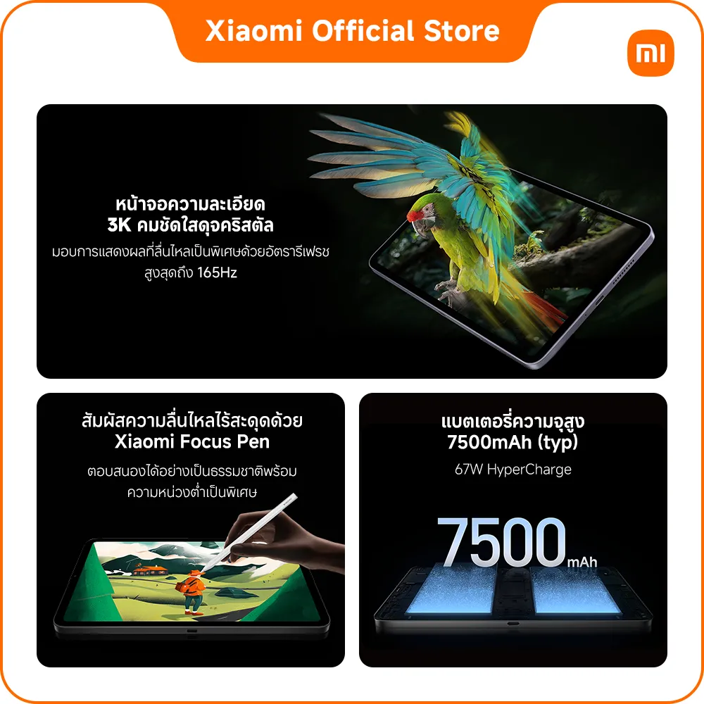 แท็บเล็ต Xiaomi Pad Mini 12 512 แสดงจอ 3K ปากกาทัช และแบตเตอรี่ 7500mAh