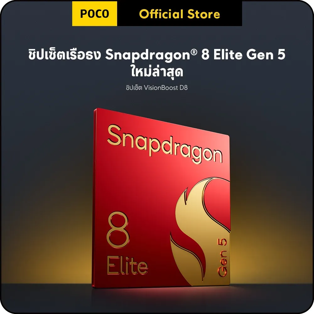 ชิป Snapdragon 8 Elite Gen 5 สีแดงทองเด่นกลางพื้นหลังโทนเข้ม