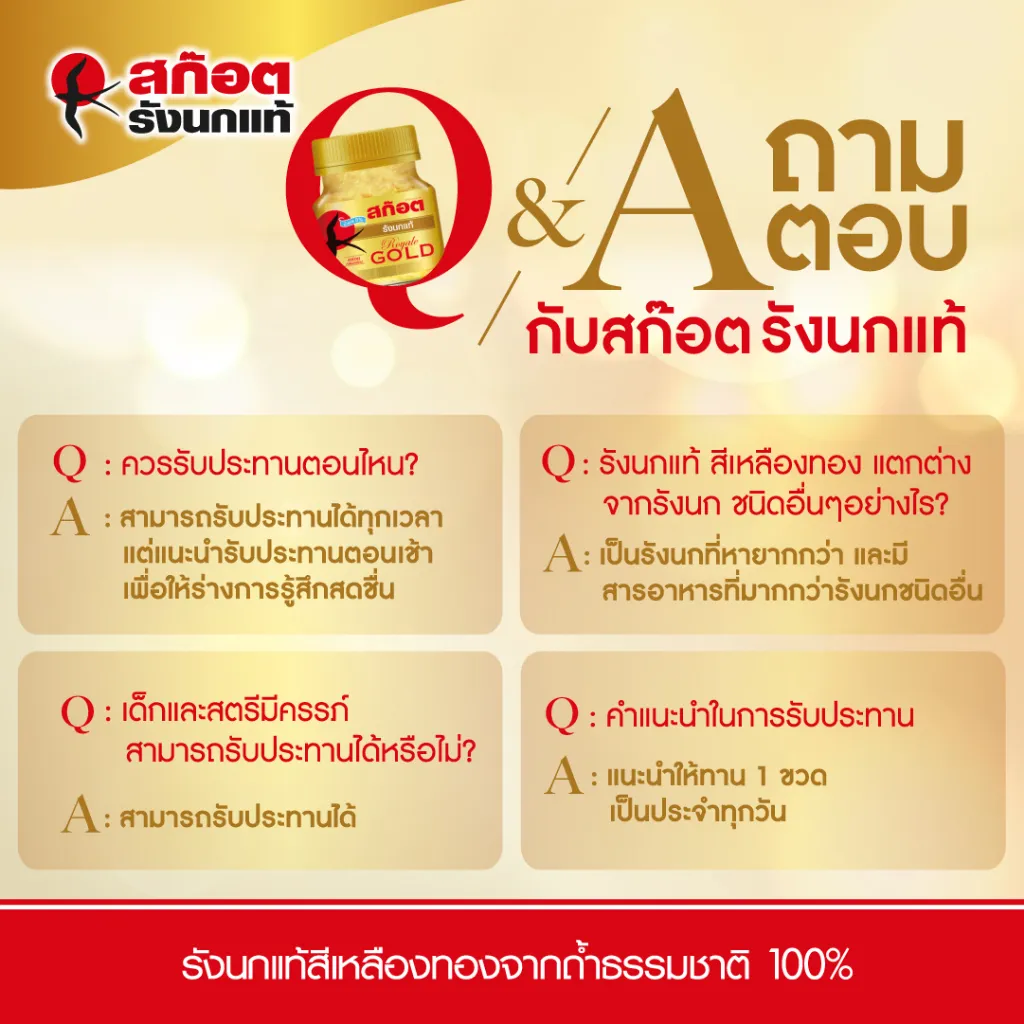 สรุปคำถามคำตอบเกี่ยวกับวิธีดื่มประโยชน์และคำแนะนำปริมาณการรับประทานในดีไซน์โทนทองแดง