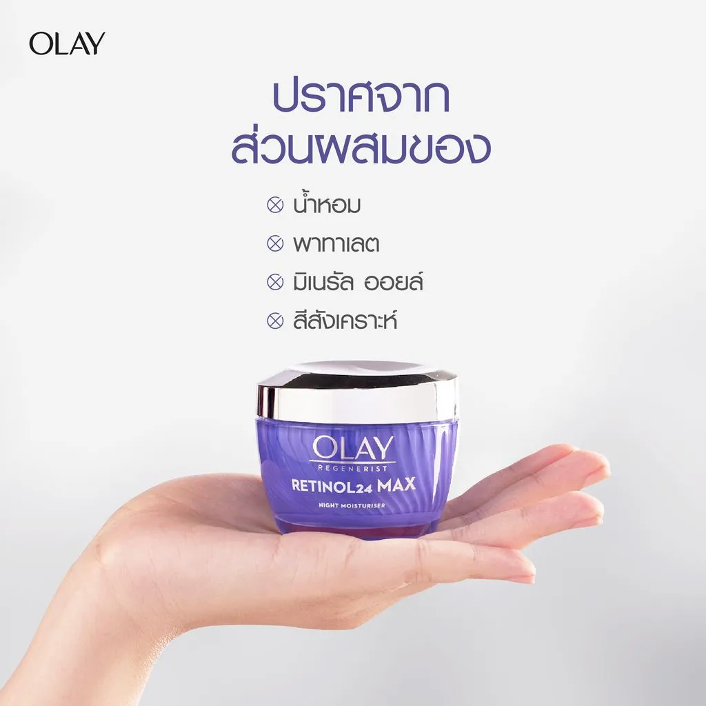 กระปุกวางบนฝ่ามือ พร้อมข้อความว่าไม่มีน้ำหอม พาราเบน มิเนอรัลออยล์ และสีสังเคราะห์