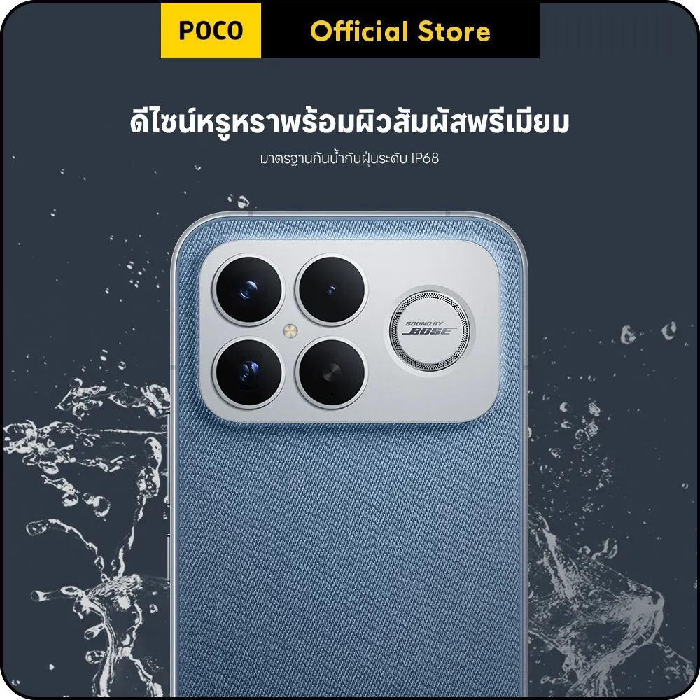 ตัวเครื่องฝาหลังลายผ้าโดนน้ำกระเซ็น แสดงมาตรฐานกันน้ำกันฝุ่นระดับ IP68