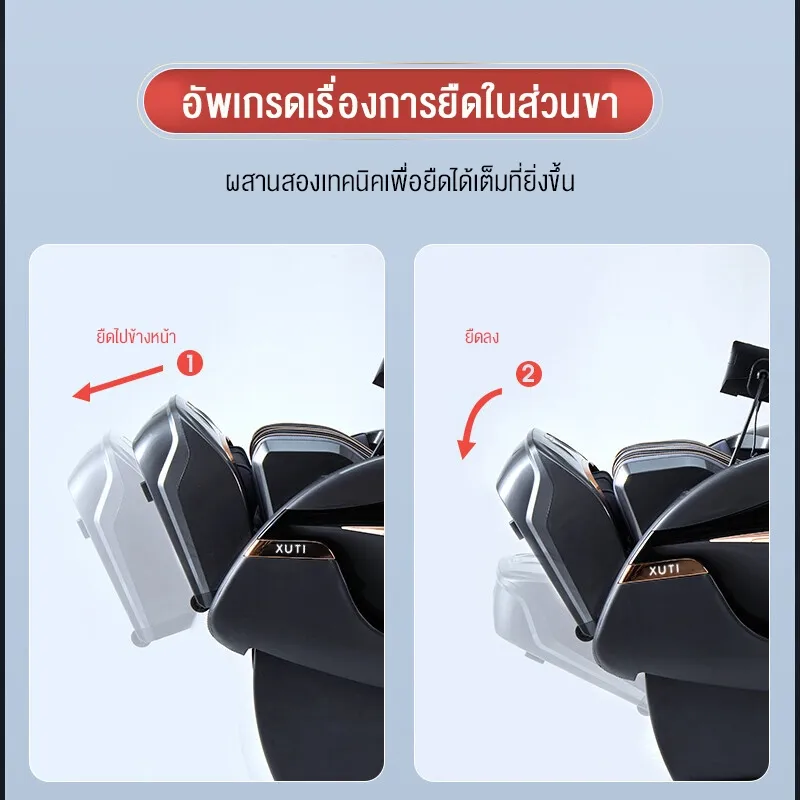 ส่วนรองรับขาแบบยืดได้สองทิศทางทั้งไปด้านหน้าและก้มลงเพื่อรองรับช่วงขา