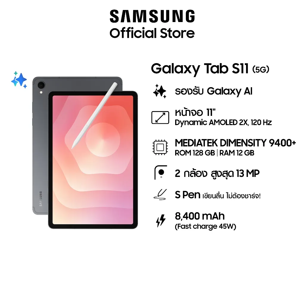 โปสเตอร์สเปก Samsung Galaxy Tab S11 5G 128GB ระบุจอ 11 นิ้ว AMOLED 120Hz ชิป Dimensity 9400+ แบต 8400mAh
