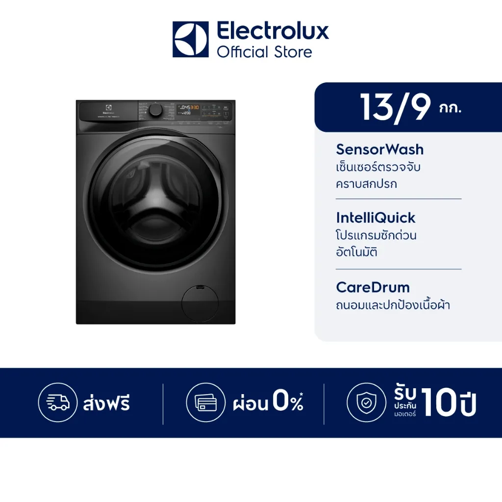 เครื่องซักอบผ้า Electrolux EWW1343R7SC โปรโมชัน 13/9 กก. ระบุ SensorWash IntelliQuick และรับประกันมอเตอร์ 10 ปี