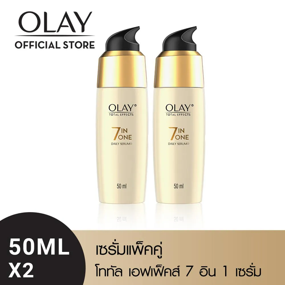 ขวดสีทองสองขวดของ เซรั่ม olay total effects 7in1 ขนาด 50 มล สำหรับใช้บำรุงผิวทุกวัน