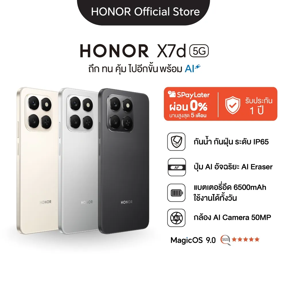 โทรศัพท์ HONOR X7d 5G รุ่นใหม่ ดีไซน์เหลี่ยม กล้องสี่ตัว สามสี พร้อมข้อมูลฟีเจอร์กันน้ำและแบตเตอรี่ 6500mAh