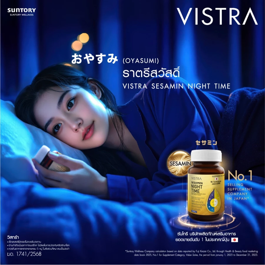บรรยากาศก่อนพักผ่อน พร้อมขวด วิสทร้า เซซามิน ไนท์ ไทม์ 30 แคปซูล บนฉากโทนสีน้ำเงิน