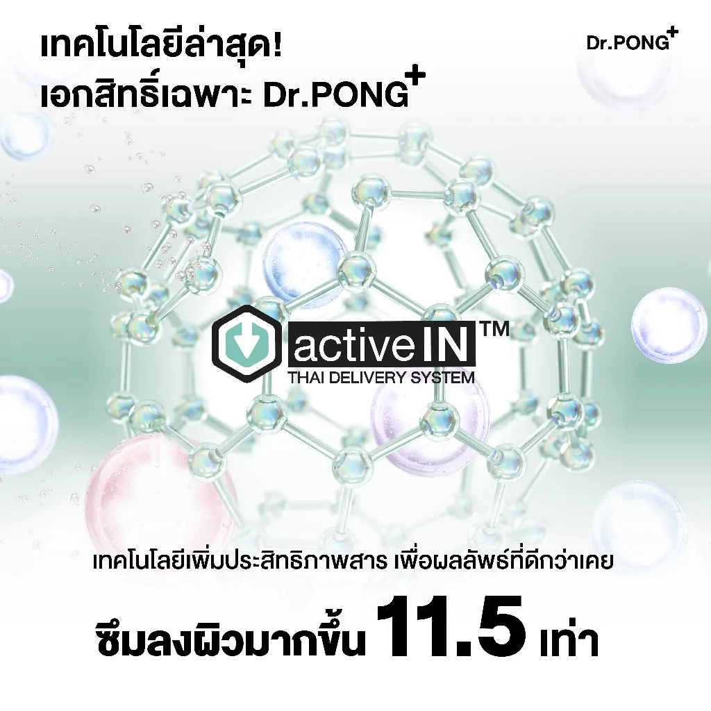 กราฟิกโครงสร้าง activeIN แสดงโมเลกุลล้อมรอบหยดบำรุงและข้อความซึมลึกมากขึ้น 11.5 เท่า