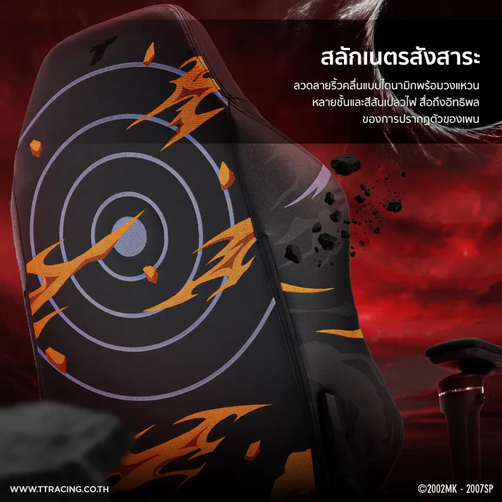พนักพิงด้านหลังลายวงแหวนสีม่วงพร้อมเปลวไฟสีส้ม ให้ลุคดุดันบนโทนดำ