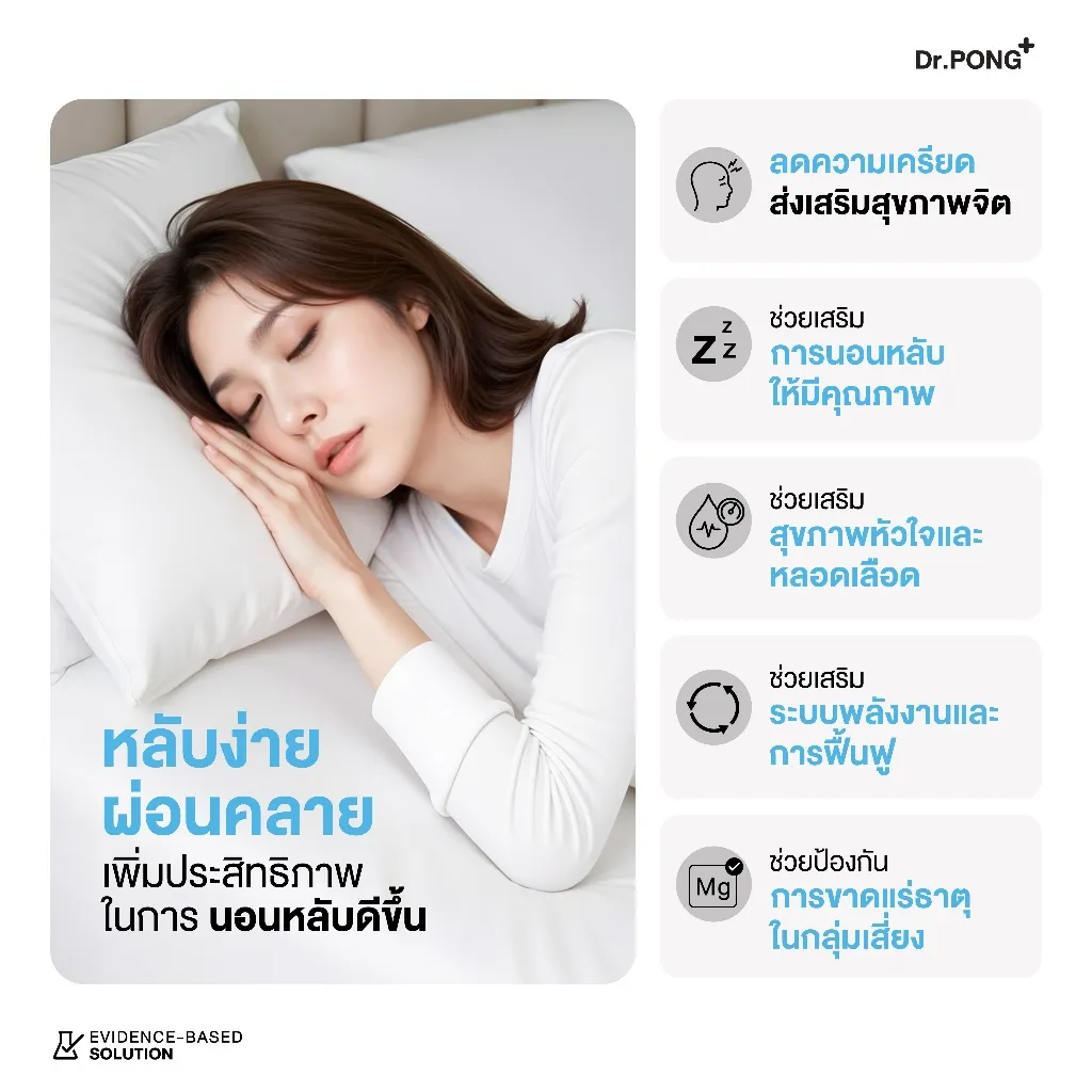 หญิงสาวนอนหลับสบายบนเตียงพร้อมไอคอนอธิบายประโยชน์ต่อหัวใจพลังงานและจิตใจ