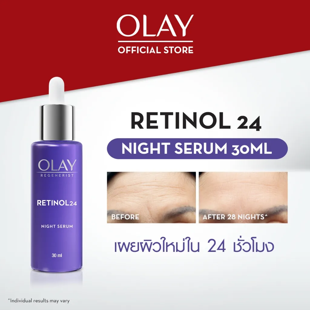 โปสเตอร์ Olay Retinol24 เซรั่มกลางคืน ขวดสีม่วง 30 มล. พร้อมภาพเปรียบเทียบก่อนใช้และหลังใช้ 28 วัน