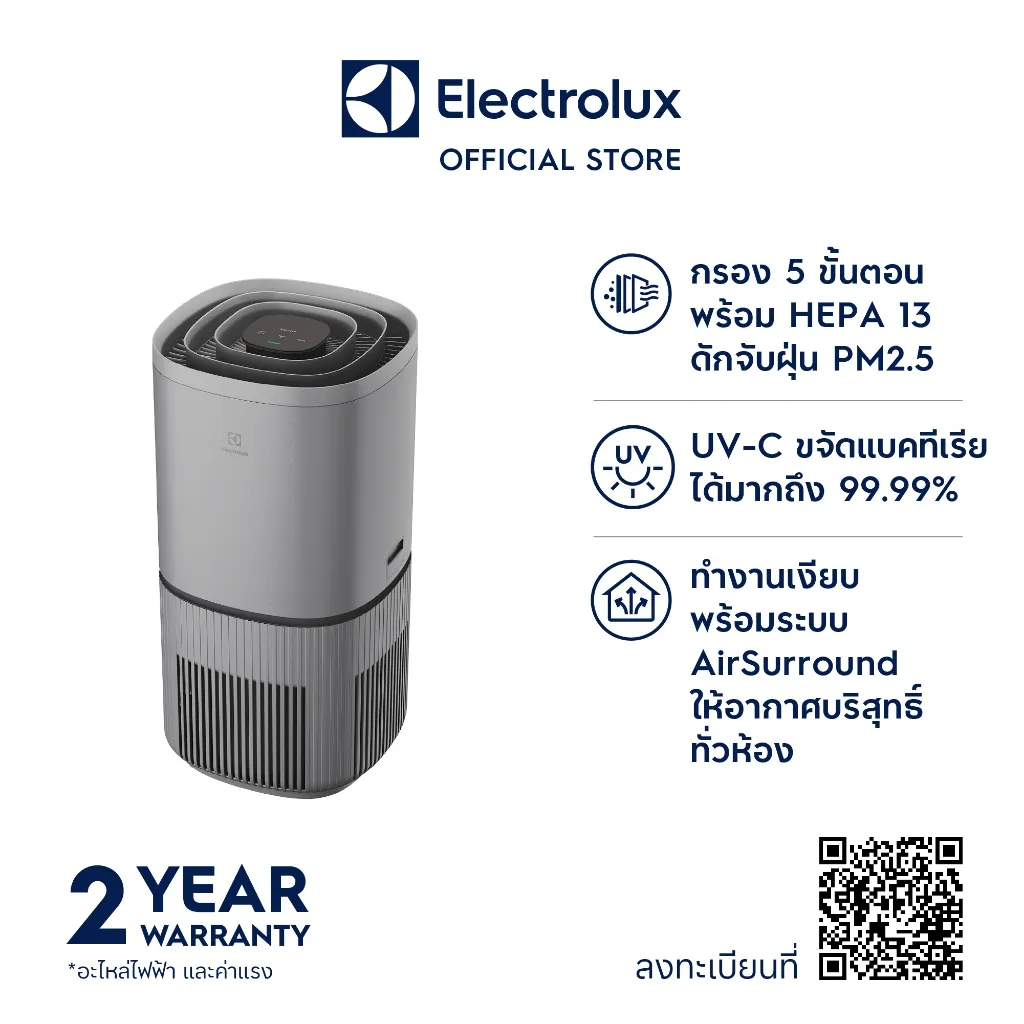 เครื่องฟอกอากาศ Electrolux UltimateHome 500 EP53 46UGA สีเทา พร้อมข้อความกรอง 5 ขั้นตอน UV-C และรับประกัน 2 ปี