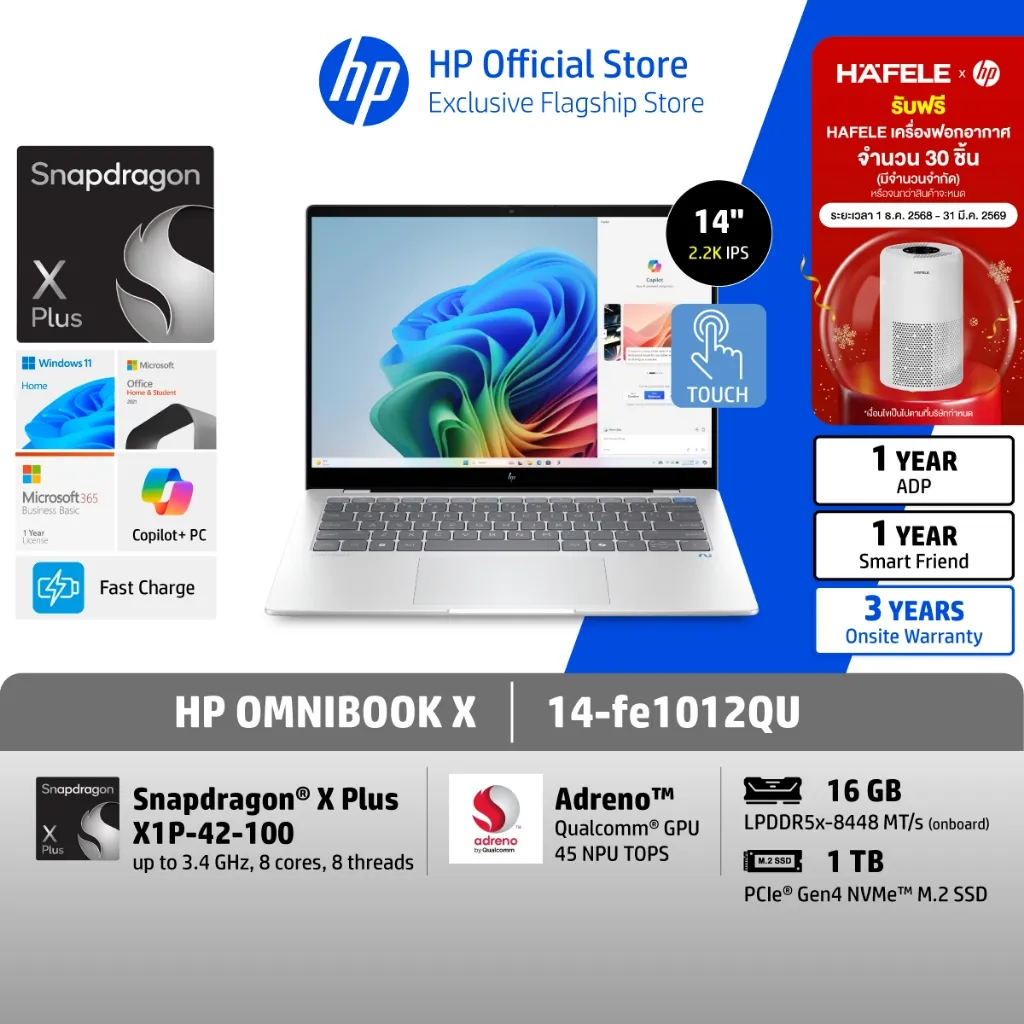 โปรโมชัน HP OmniBook X 14fe1012QU ระบุจอสัมผัส 14 นิ้ว 2.2K ชิป Snapdragon X Plus แรม 16GB SSD 1TB และประกันออนไซต์ 3 ปี