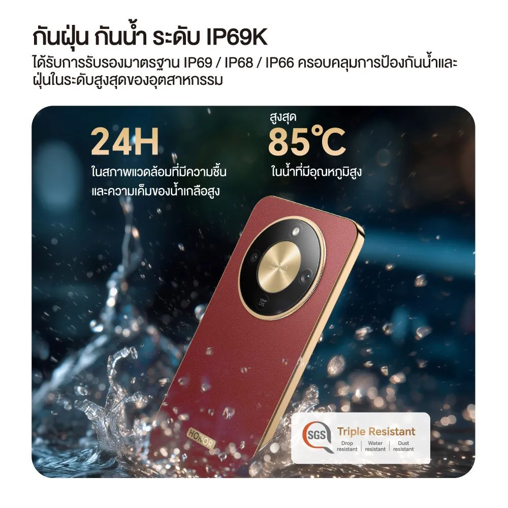 HONOR X9d 5G 12 256GB โชว์ความทนน้ำทนฝุ่นระดับ IP69K ใช้งาน 24 ชม. ในความชื้นสูง และทนน้ำร้อน 85°C