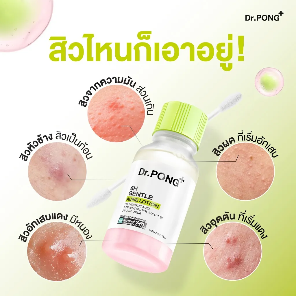 ขวดฝาเขียววางเอียงกลางภาพ พร้อมวงกลมขยายพื้นผิวหลายแบบและหัวคอตตอนบัด โทนเขียวชมพู