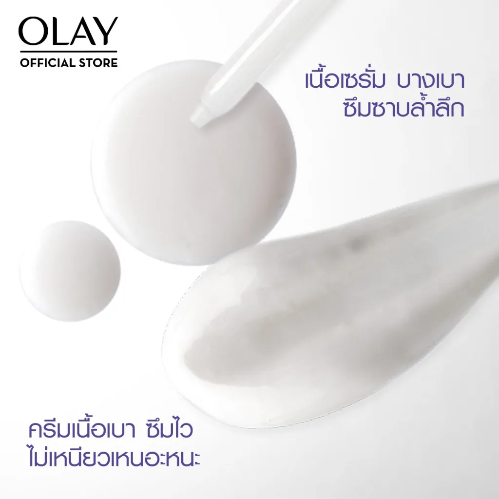 หยดบำรุงสีขาวบนพื้นหลังสว่าง โชว์เนื้อครีมบางเบาและปลายดรอปเปอร์