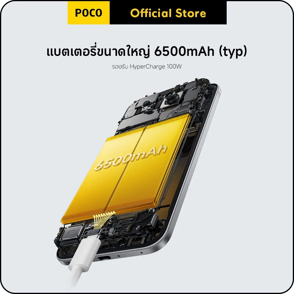 ภาพตัดโชว์แบตของ POCO M8 Pro 5G ความจุ 6500mAh รองรับ HyperCharge 100W พร้อมพอร์ตชาร์จด้านล่าง